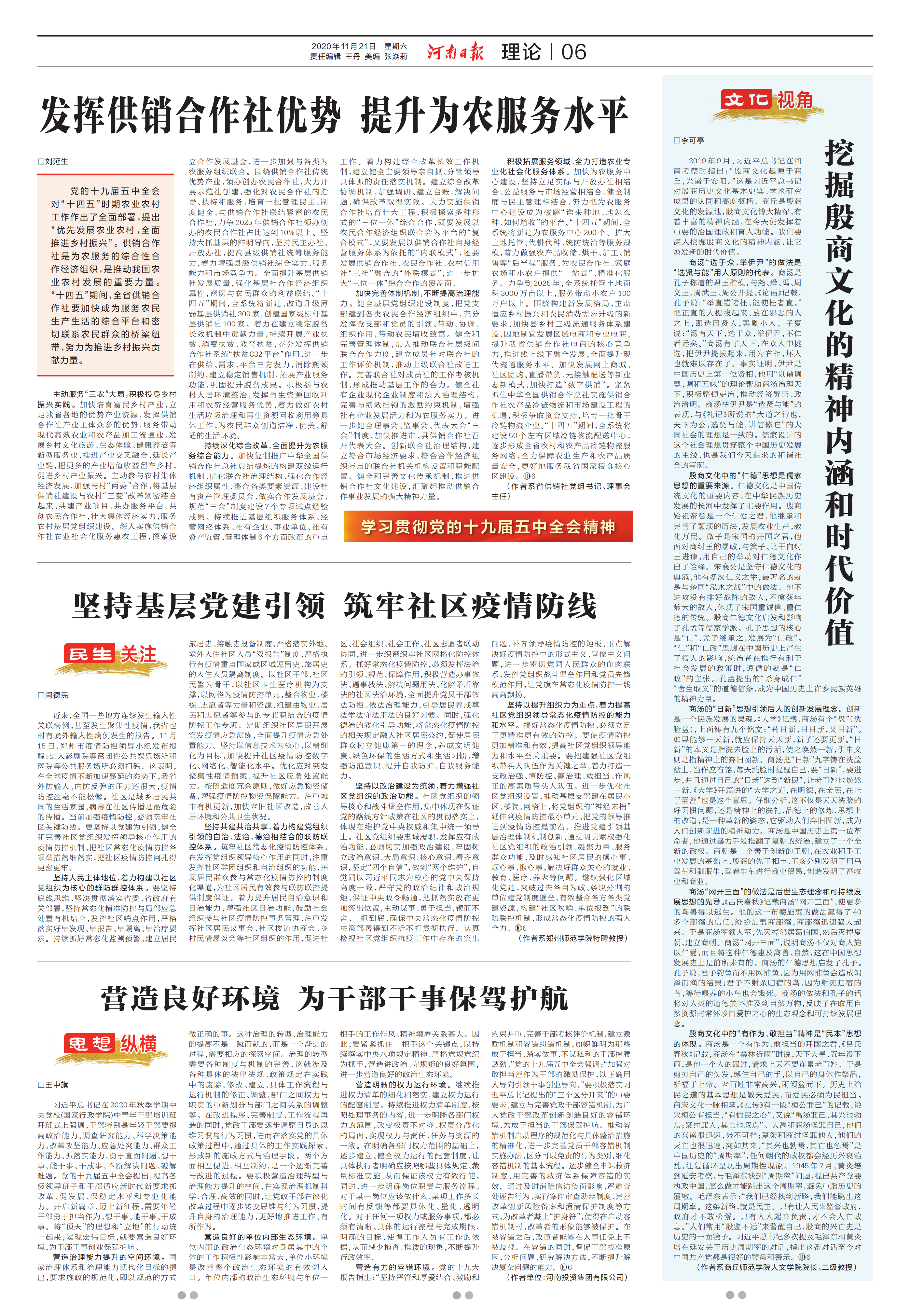 微信图片_20201125100126.png 微信图片_20201125100126.png