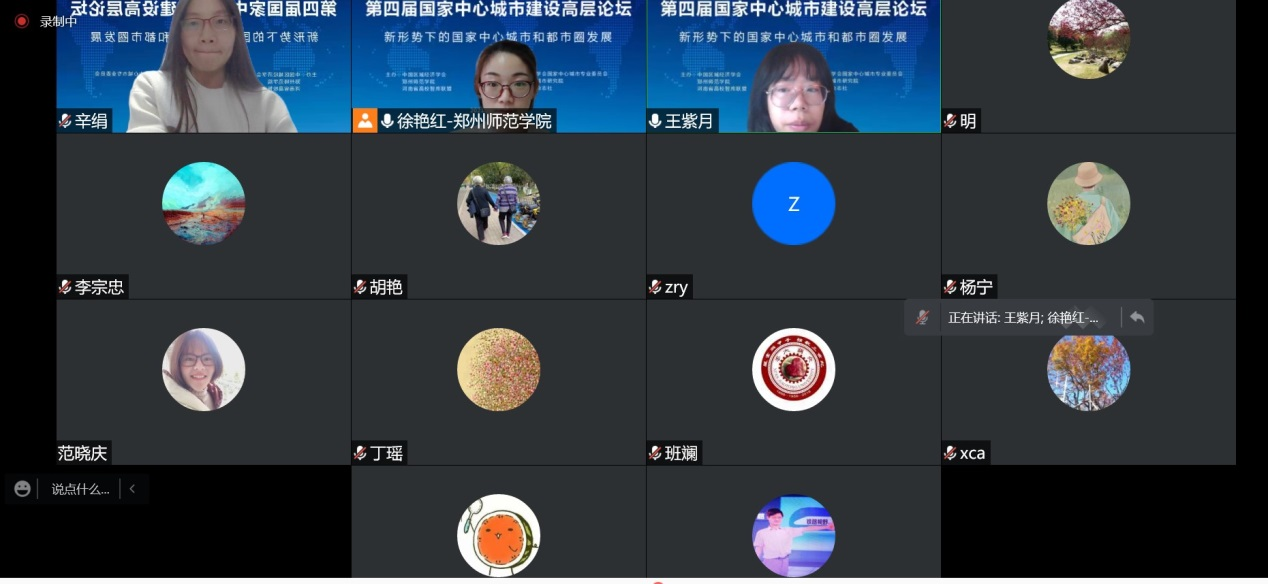 第四届国家中心城市建设高层论坛分论坛(三)部分参会专家.png 第四届国家中心城市建设高层论坛分论坛(三)部分参会专家.png