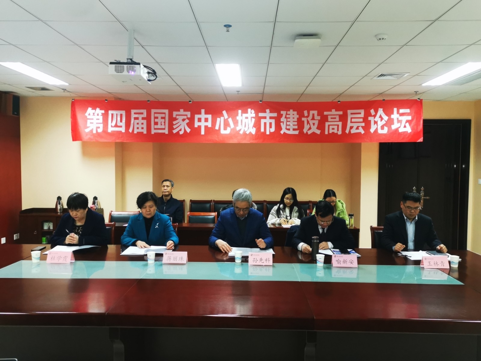 第四届国家中心城市建设高层论坛主论坛现场.jpg