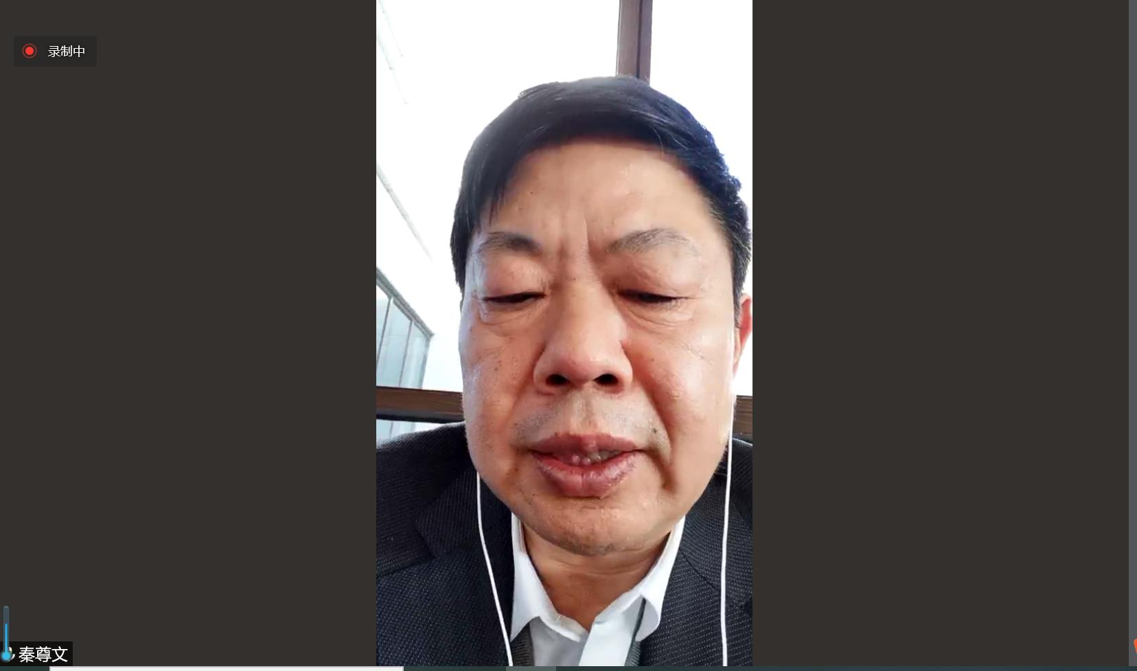 秦尊文.png 秦尊文.png