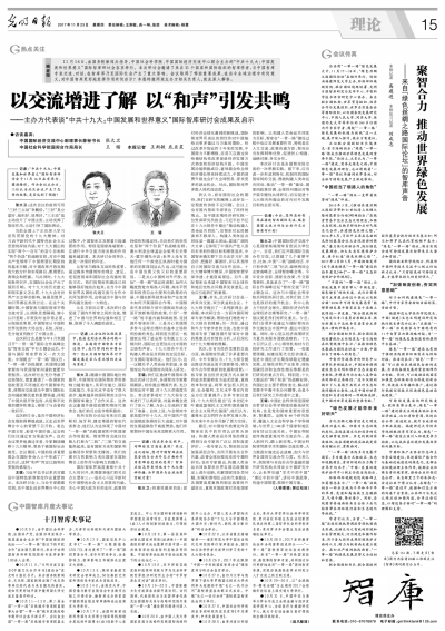 2017112315_brief (1).jpg 2017112315_brief (1).jpg