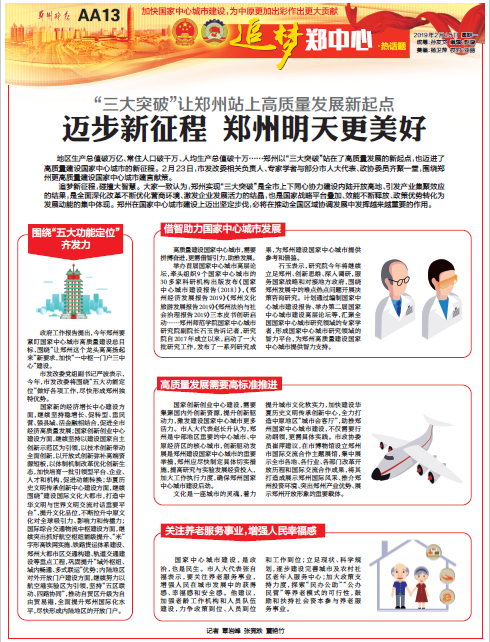 郑州晚报2.25.png 郑州晚报2.25.png